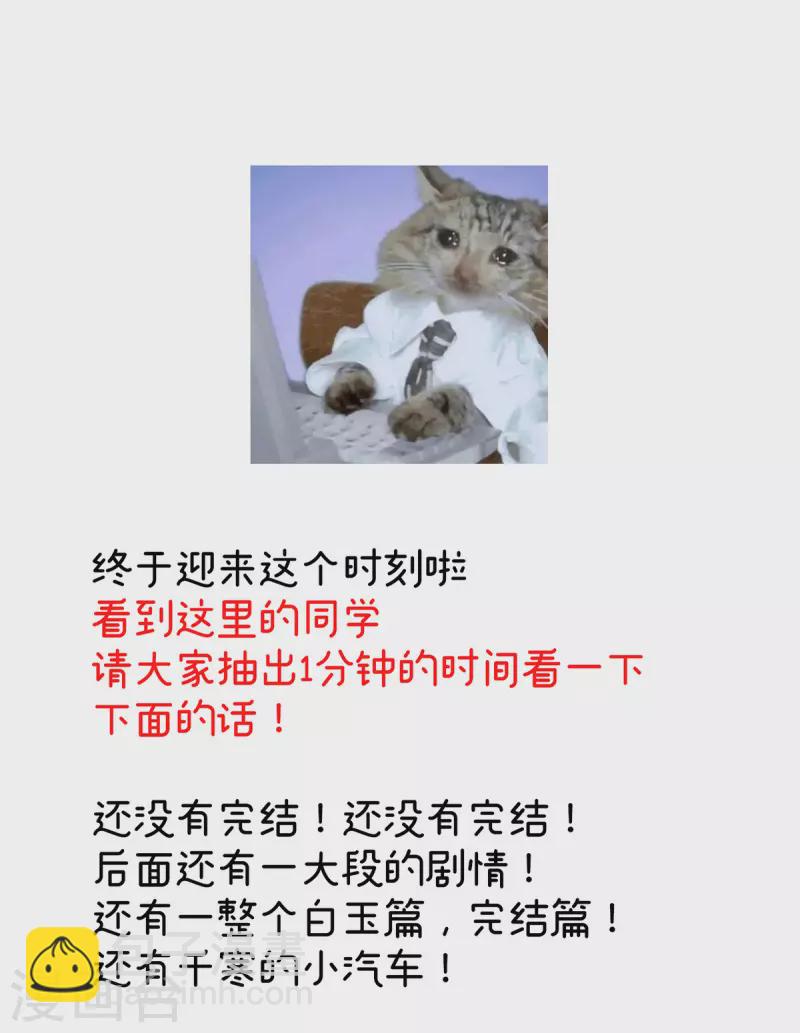 🍗女帝的后宫 第351话 江山我为皇 第43页