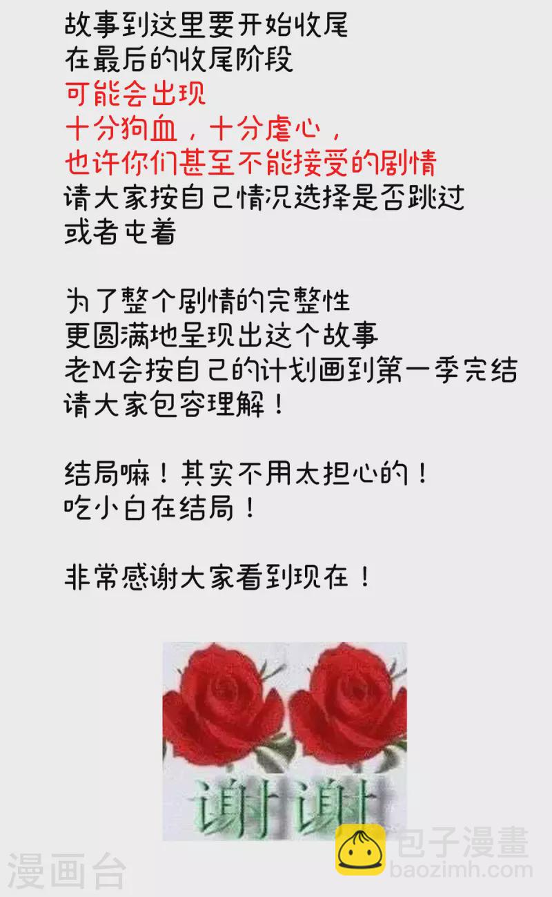 🍗女帝的后宫 第351话 江山我为皇 第44页