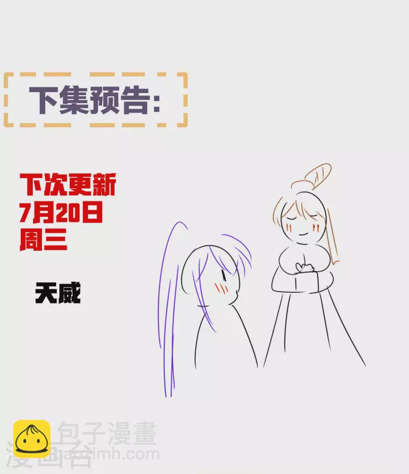 🍗女帝的后宫 第351话 江山我为皇 第45页
