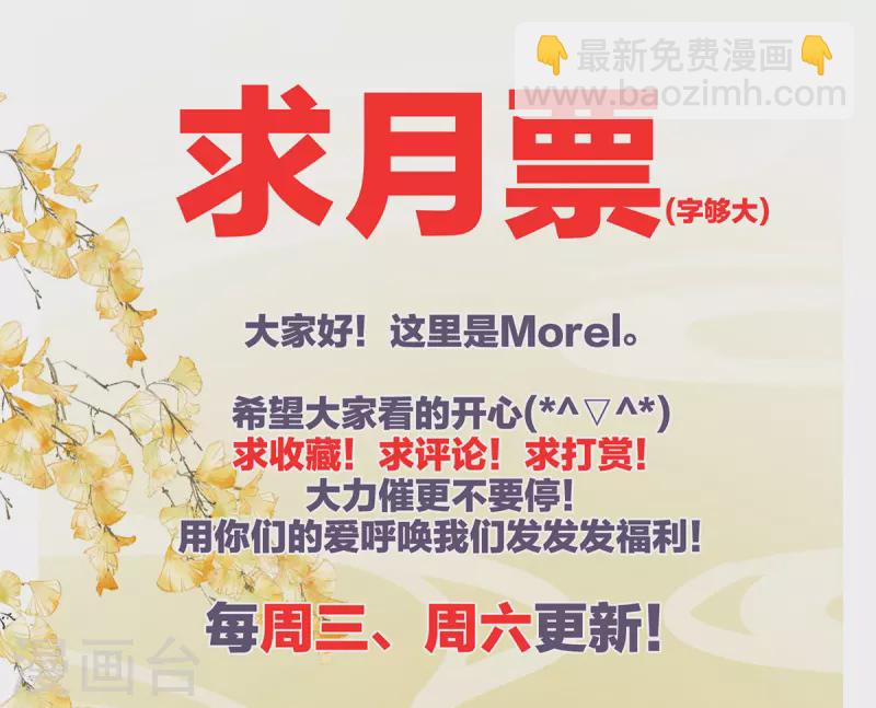 🍗女帝的后宫 第351话 江山我为皇 第46页