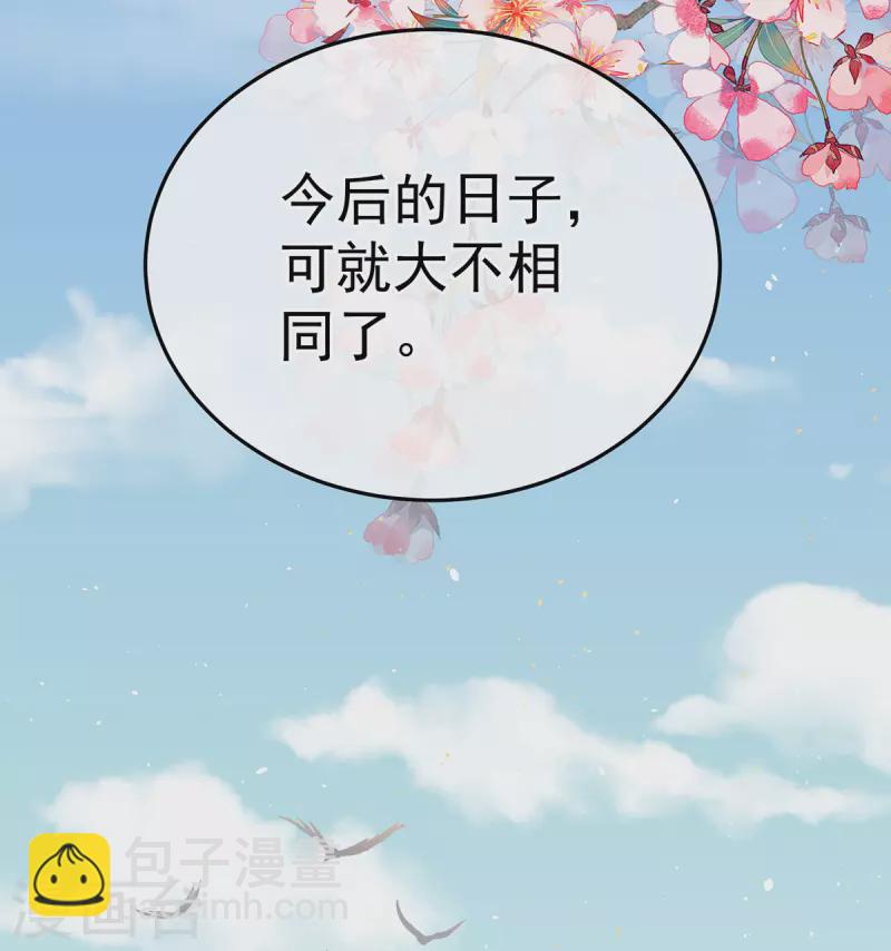 🍗女帝的后宫 第353话 亲手给她绣龙袍 第14页
