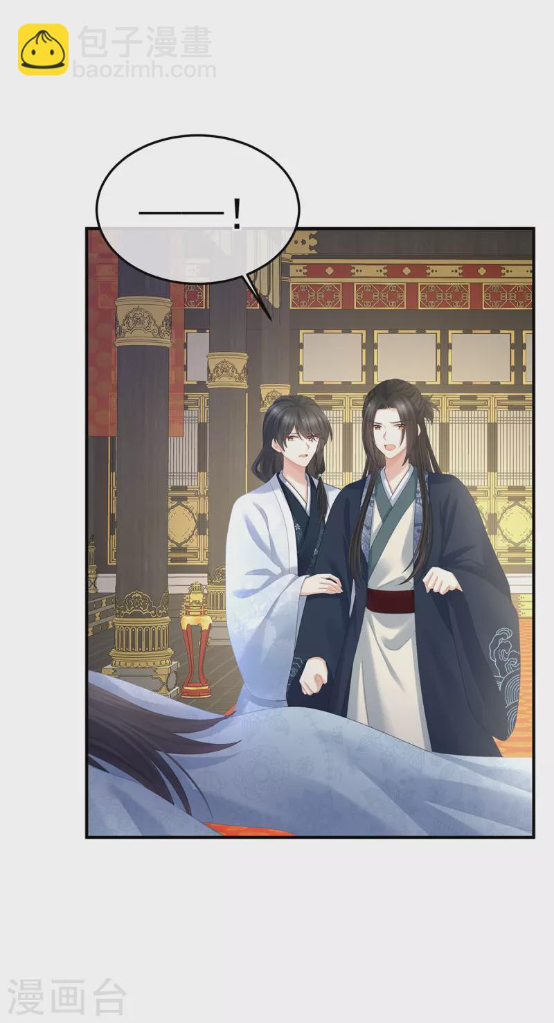 🍗女帝的后宫 第353话 亲手给她绣龙袍 第23页