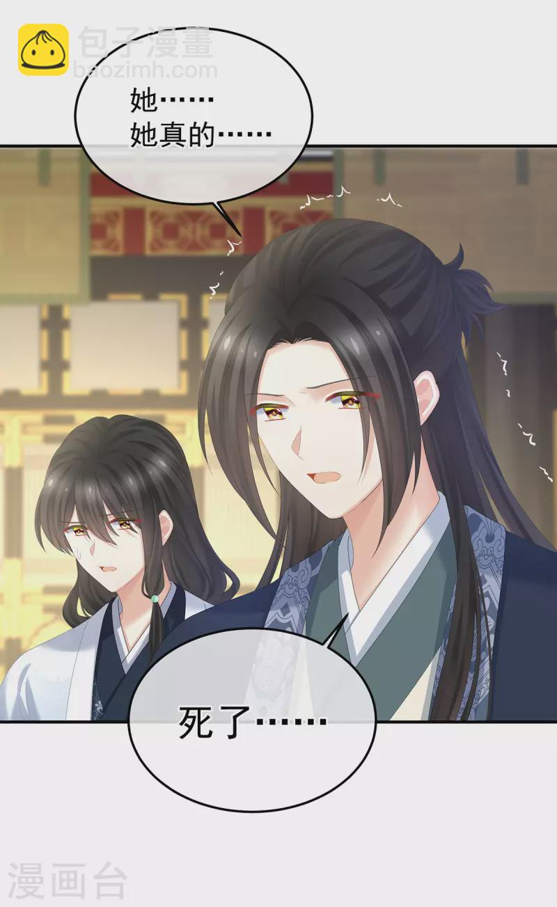 🍗女帝的后宫 第353话 亲手给她绣龙袍 第24页