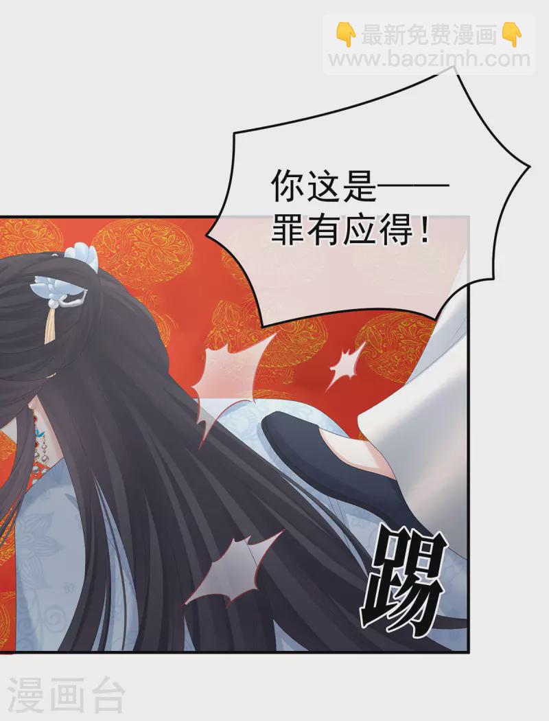 🍗女帝的后宫 第353话 亲手给她绣龙袍 第28页