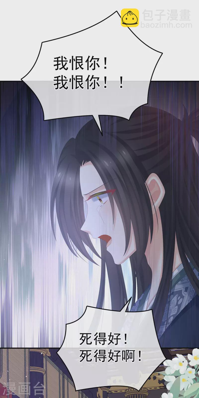 🍗女帝的后宫 第353话 亲手给她绣龙袍 第29页