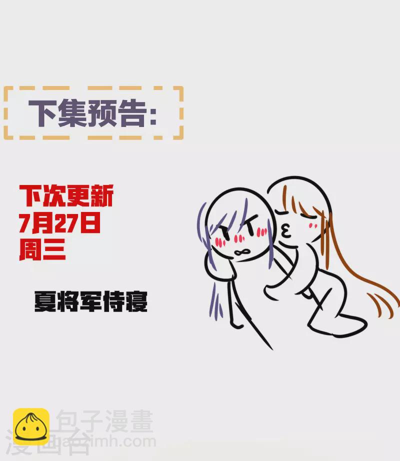 🍗女帝的后宫 第353话 亲手给她绣龙袍 第46页
