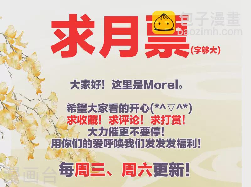🍗女帝的后宫 第353话 亲手给她绣龙袍 第47页