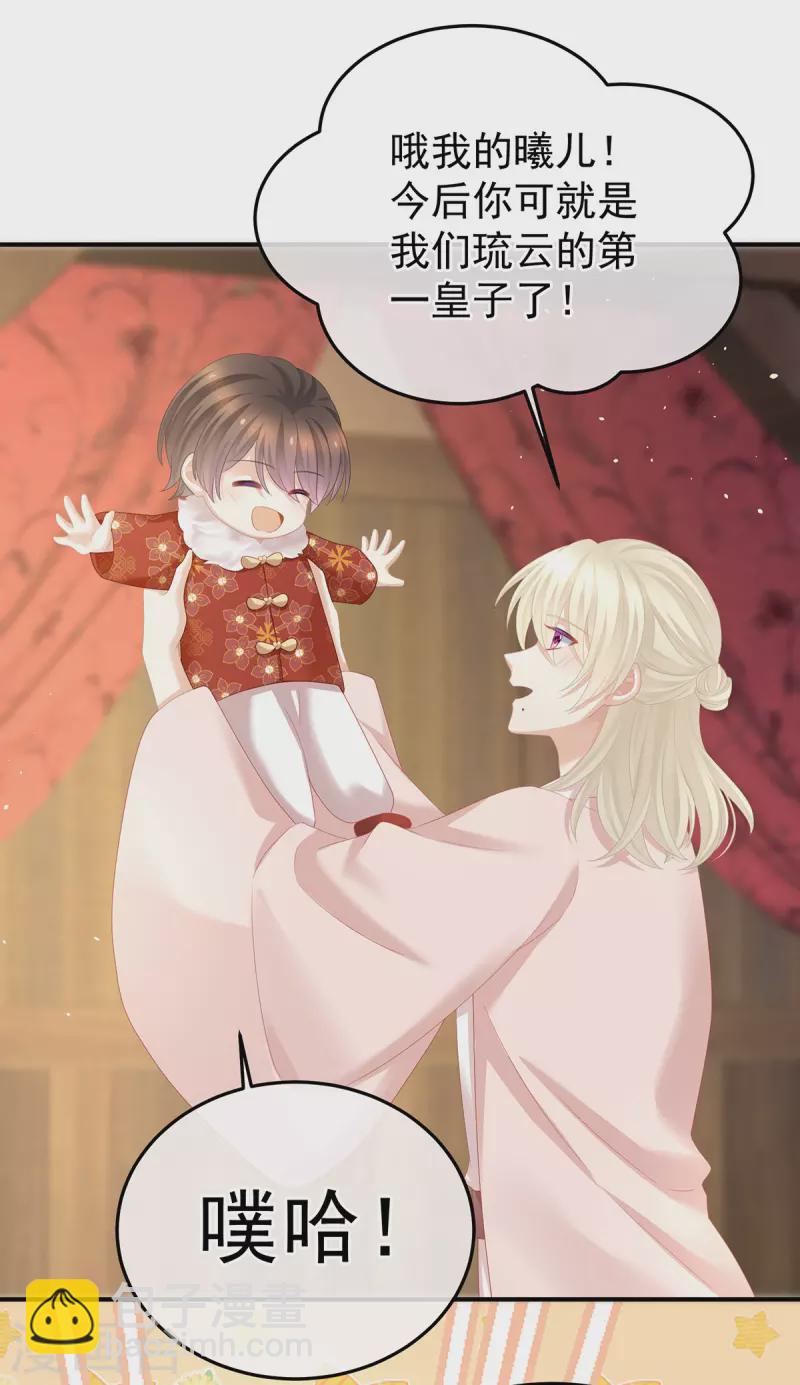 🍗女帝的后宫 第353话 亲手给她绣龙袍 第6页