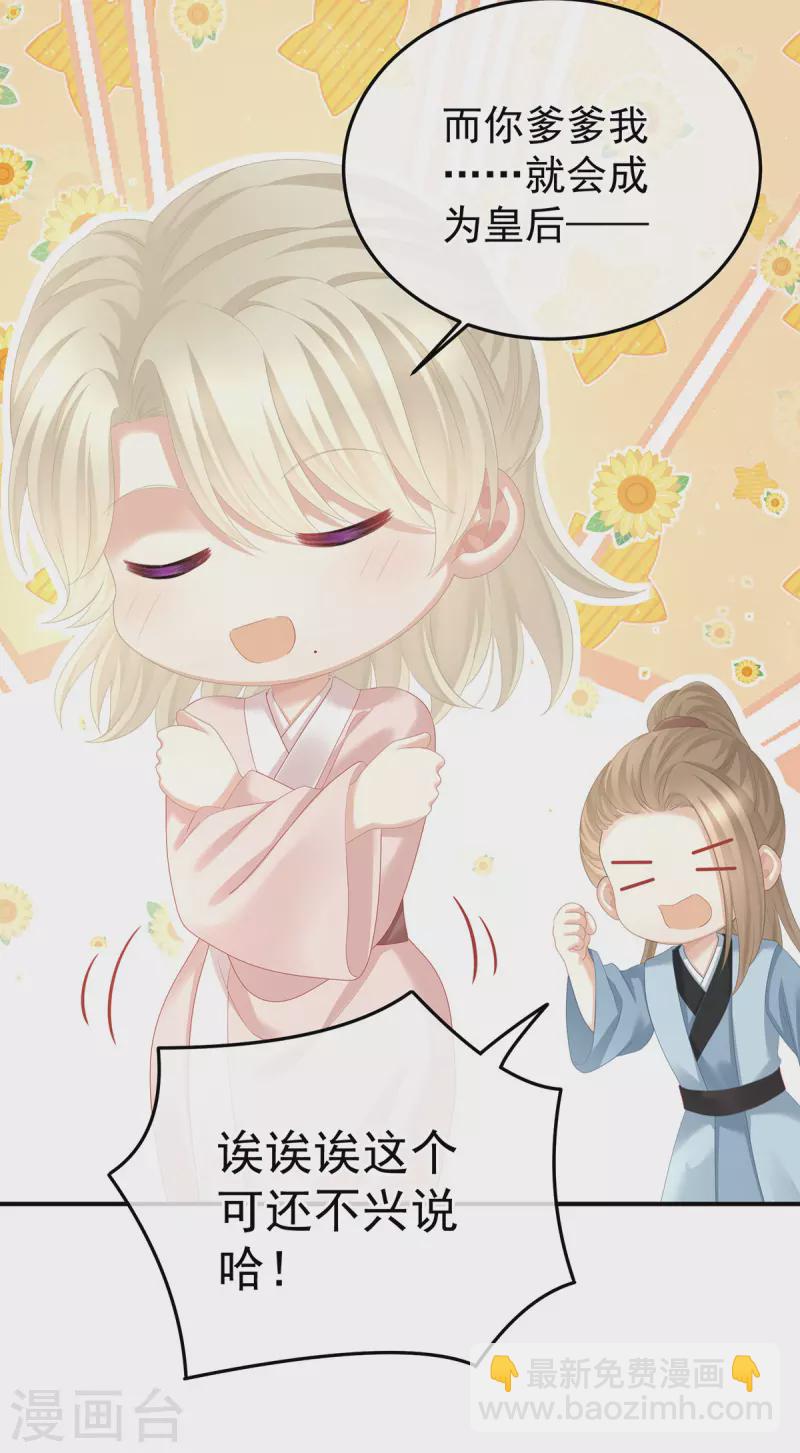 🍗女帝的后宫 第353话 亲手给她绣龙袍 第7页