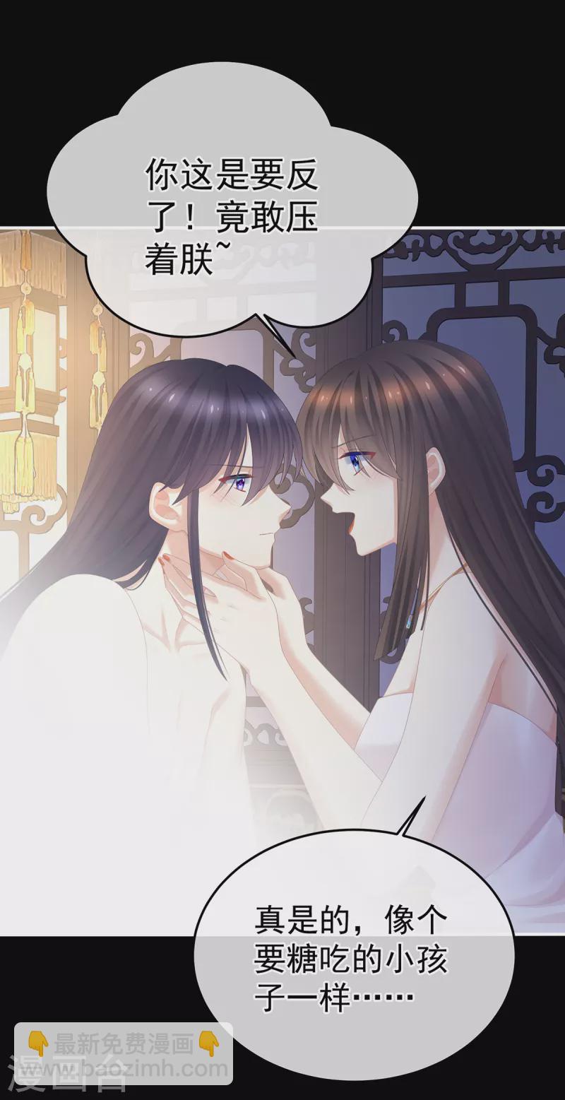 🍗女帝的后宫 第355话 剑与嫁衣 第15页