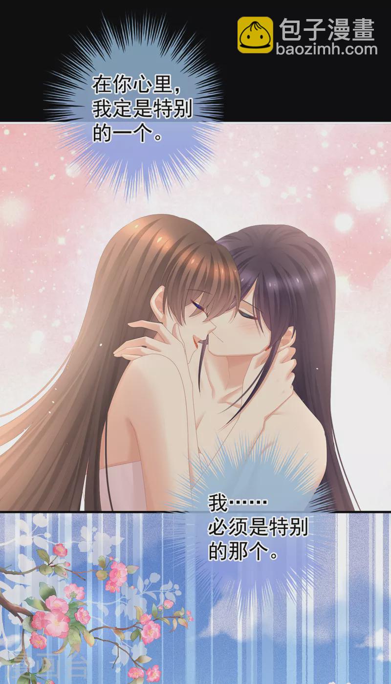 🍗女帝的后宫 第355话 剑与嫁衣 第19页