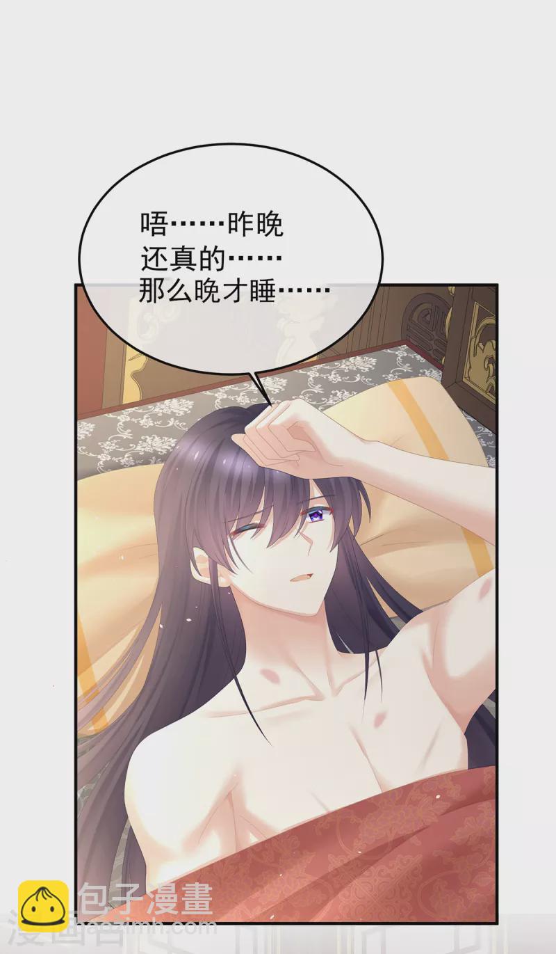 🍗女帝的后宫 第355话 剑与嫁衣 第21页