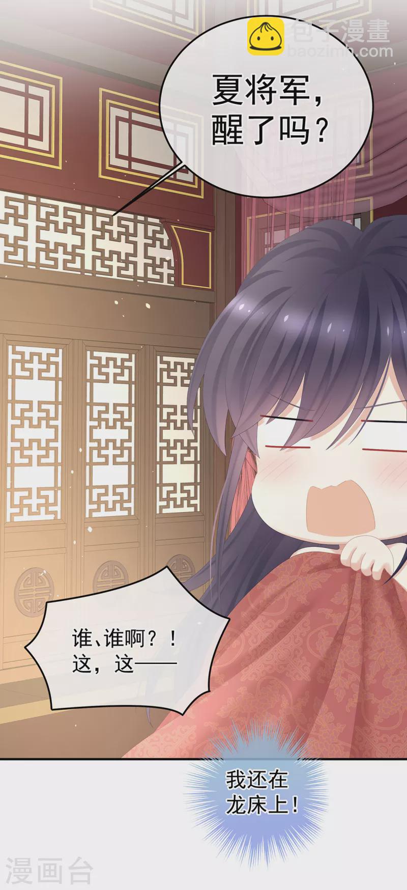 🍗女帝的后宫 第355话 剑与嫁衣 第22页