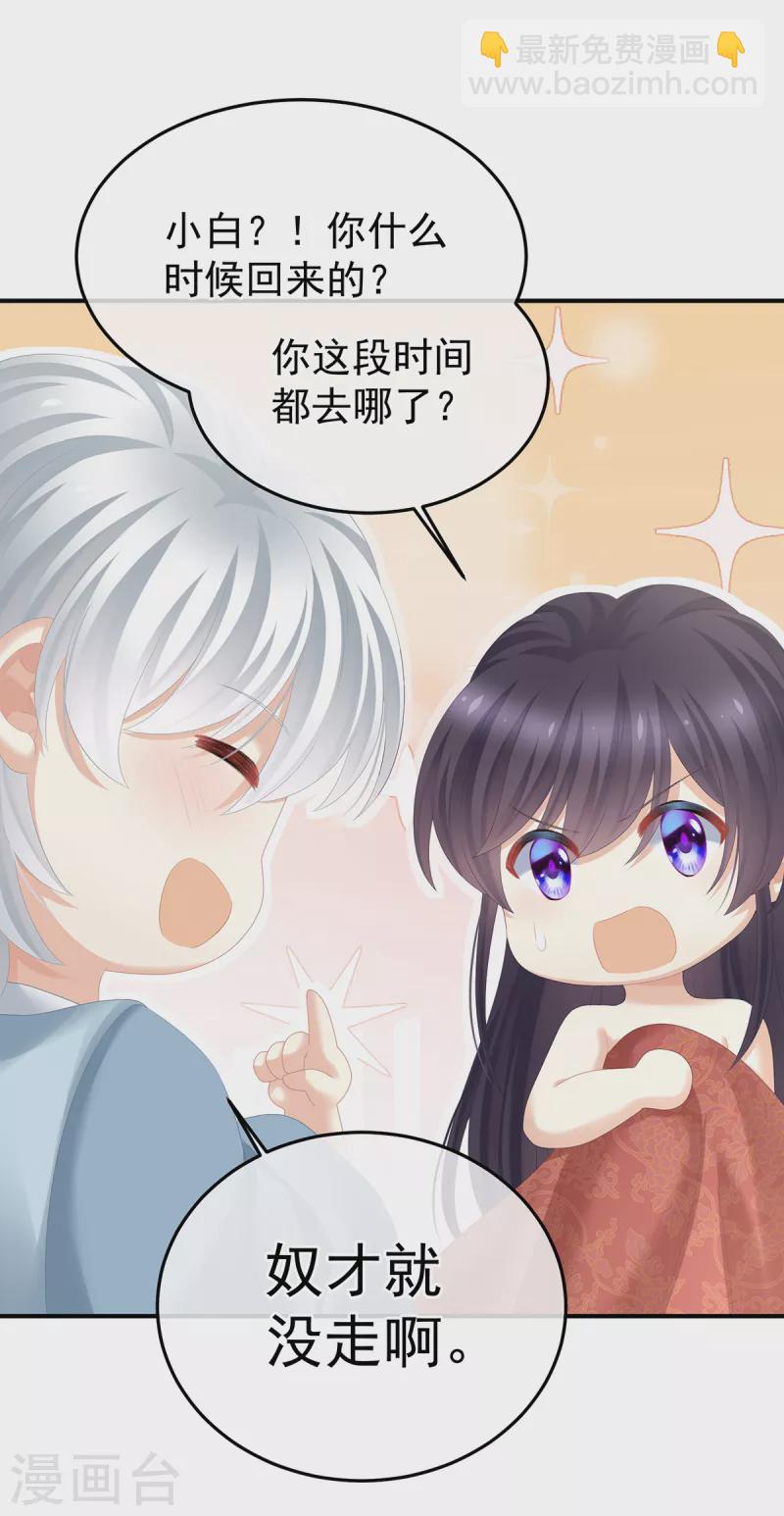 🍗女帝的后宫 第355话 剑与嫁衣 第24页