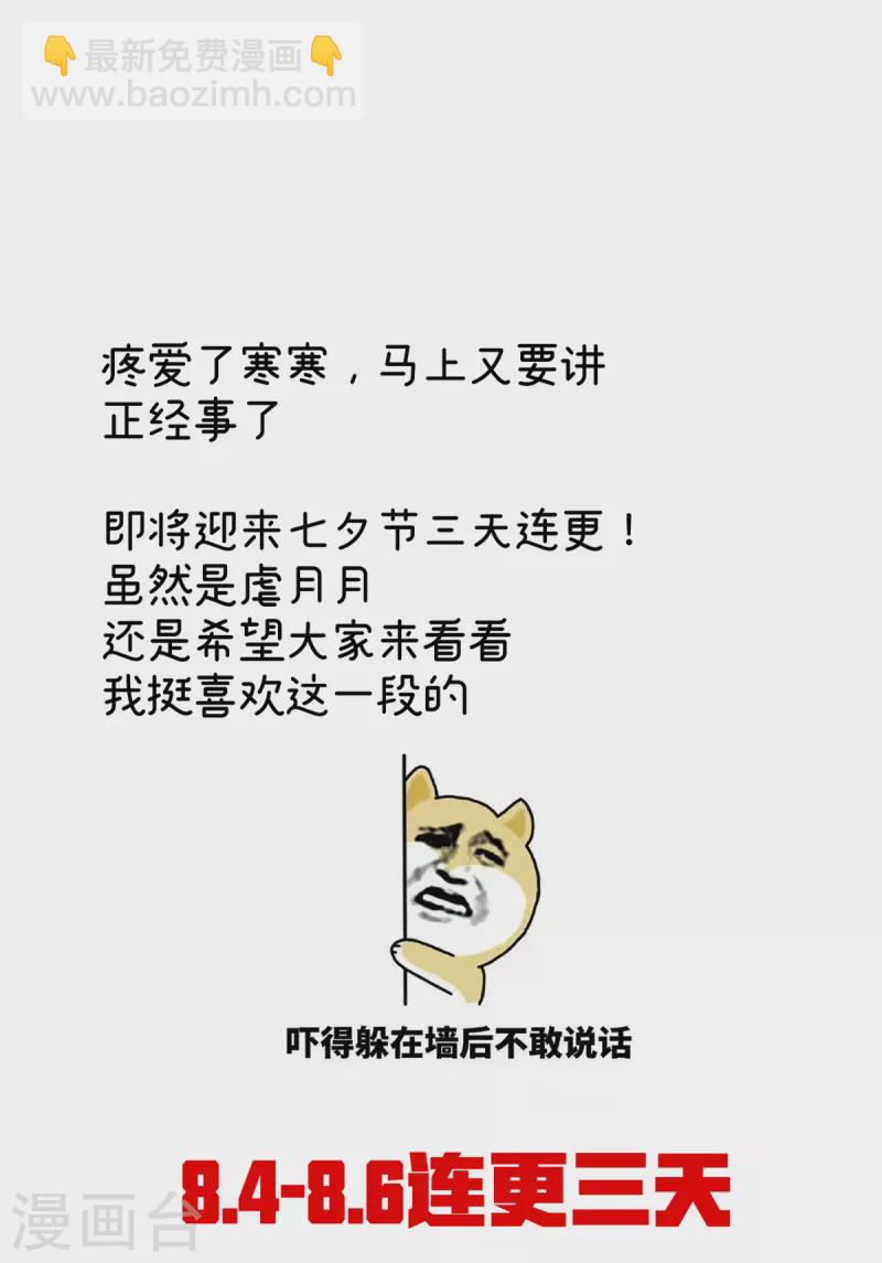 🍗女帝的后宫 第355话 剑与嫁衣 第36页