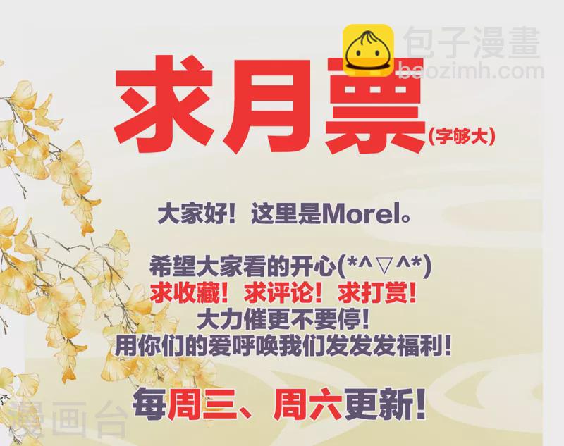 🍗女帝的后宫 第355话 剑与嫁衣 第38页