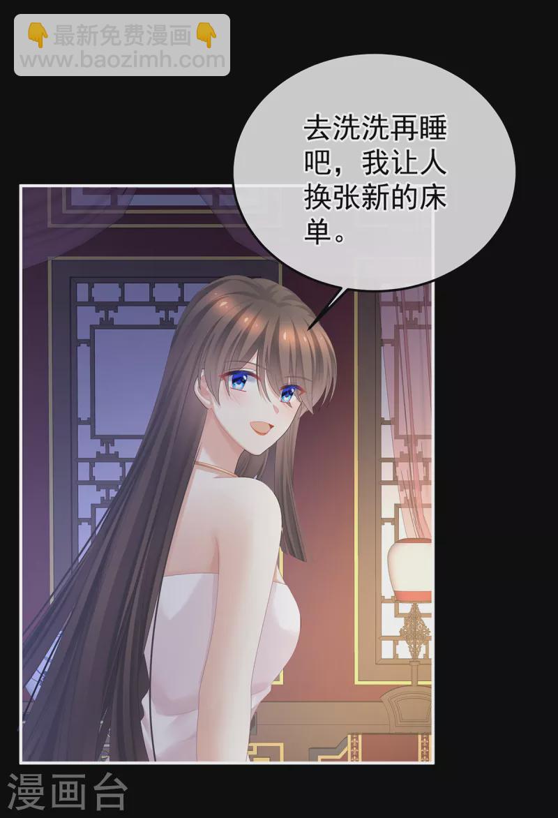 🍗女帝的后宫 第355话 剑与嫁衣 第6页