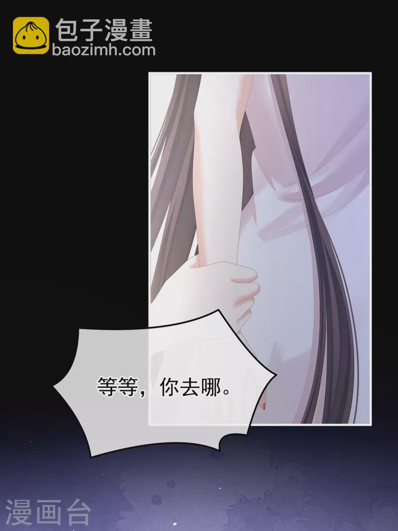 🍗女帝的后宫 第355话 剑与嫁衣 第7页