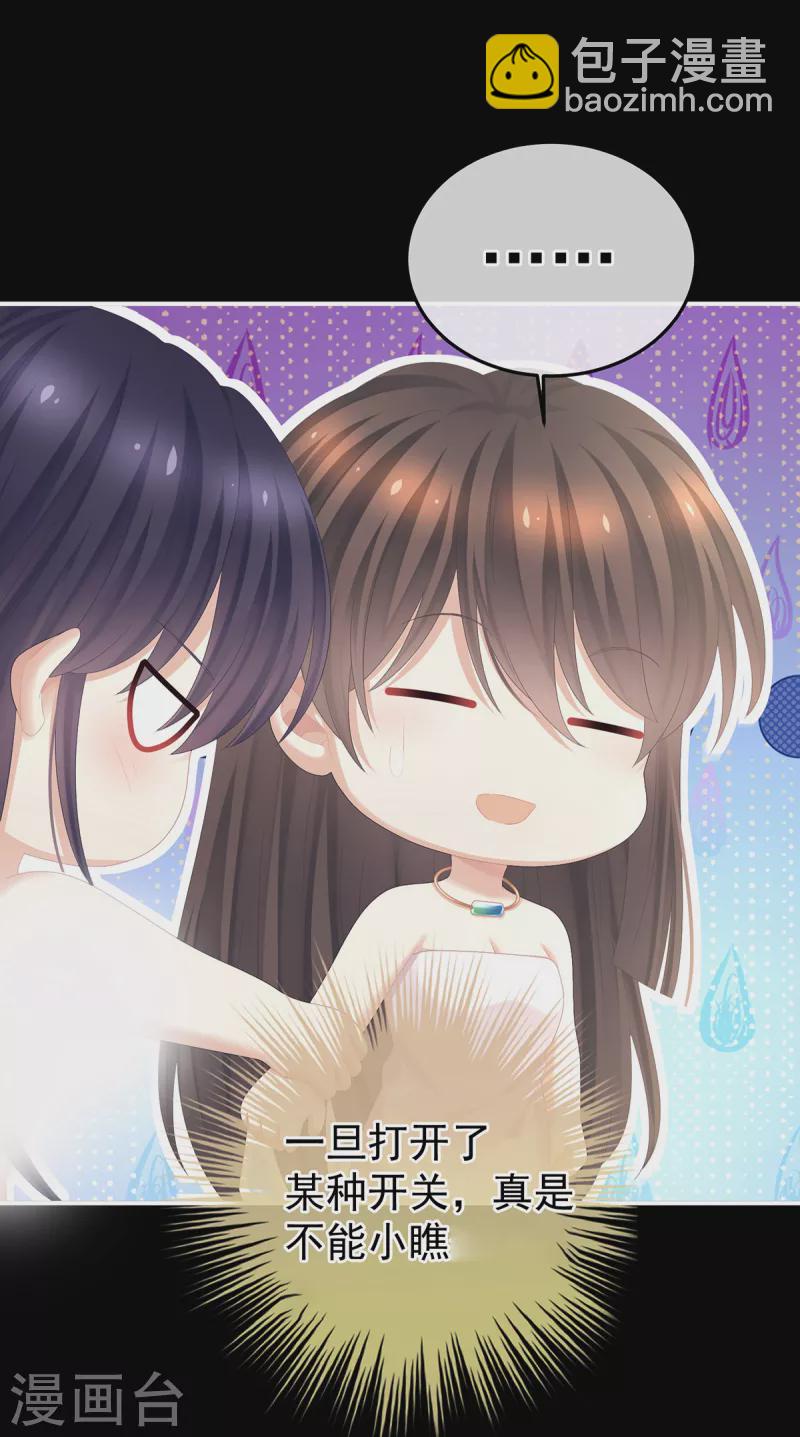 🍗女帝的后宫 第355话 剑与嫁衣 第9页