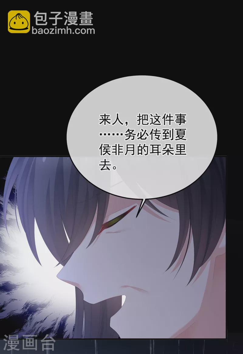 🍗女帝的后宫 第357话 赴刑 第11页