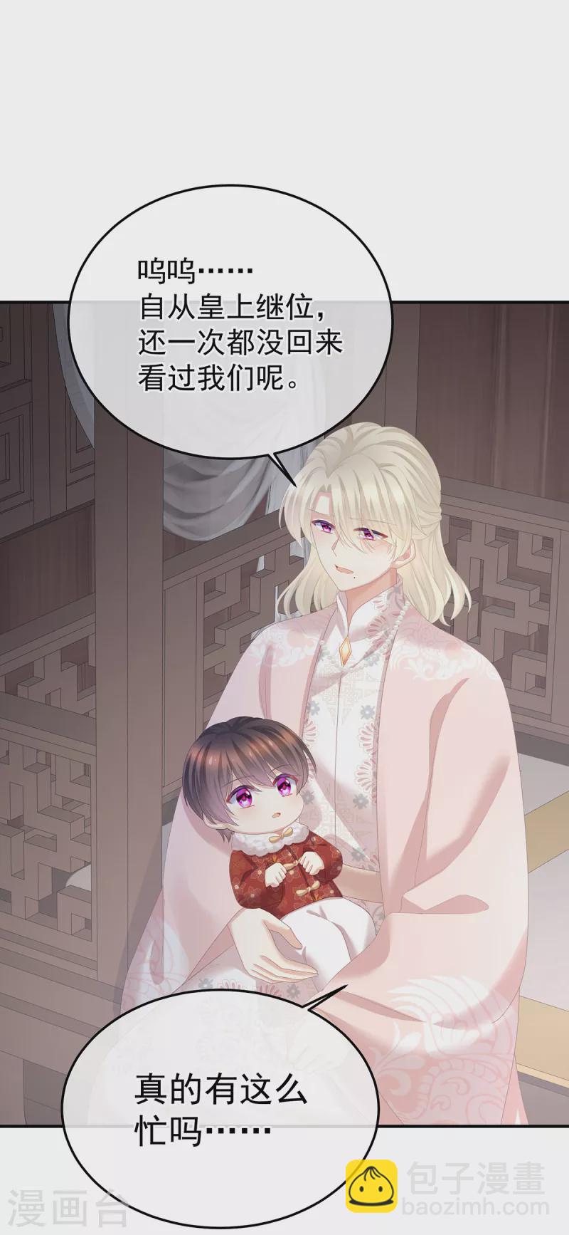 🍗女帝的后宫 第357话 赴刑 第14页