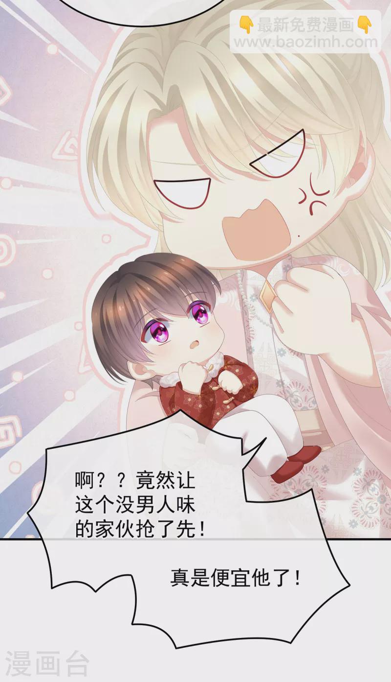 🍗女帝的后宫 第357话 赴刑 第16页