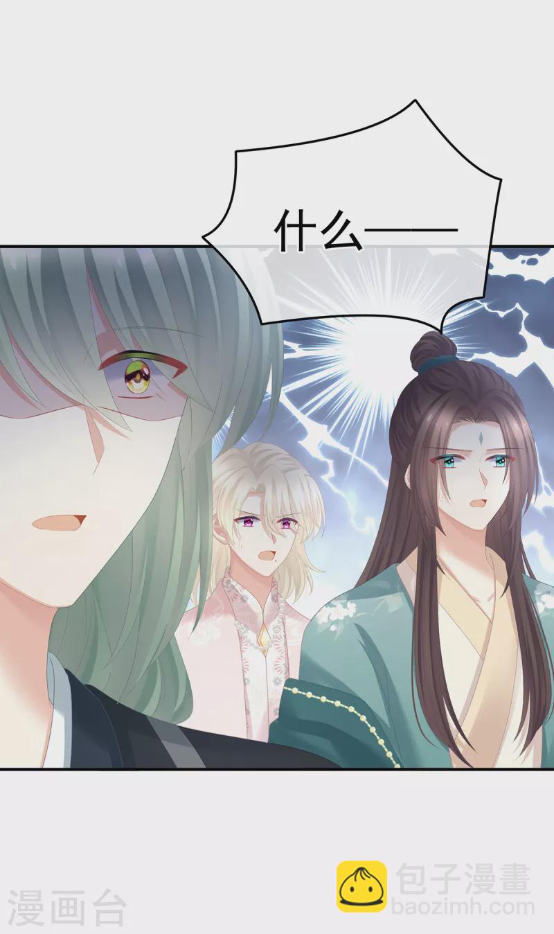 🍗女帝的后宫 第357话 赴刑 第24页
