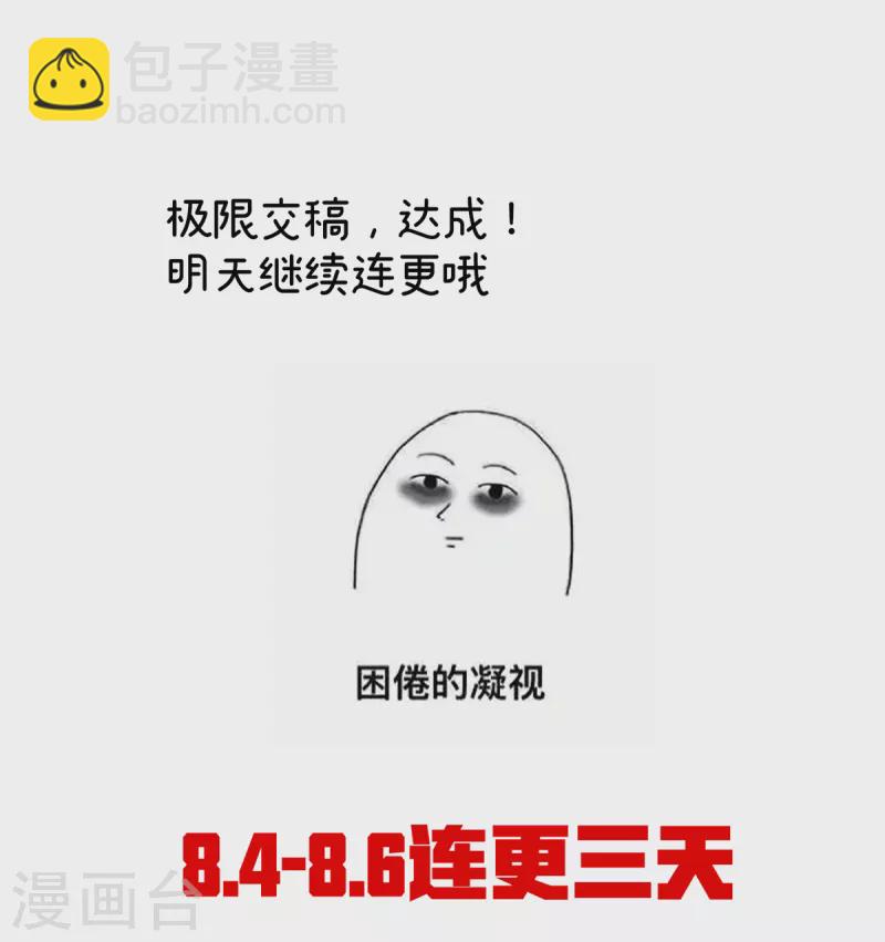🍗女帝的后宫 第357话 赴刑 第43页