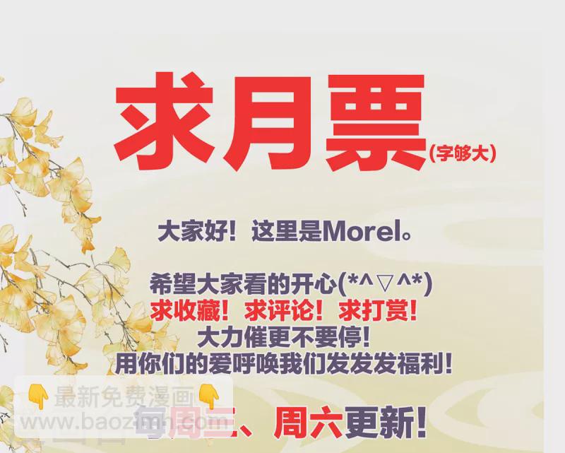 🍗女帝的后宫 第357话 赴刑 第45页