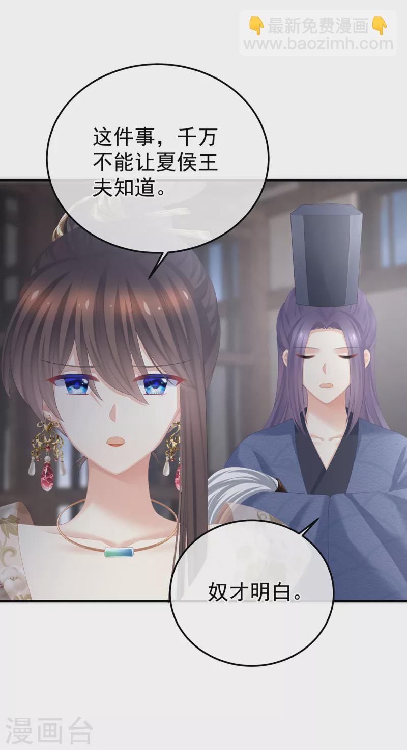 🍗女帝的后宫 第357话 赴刑 第5页