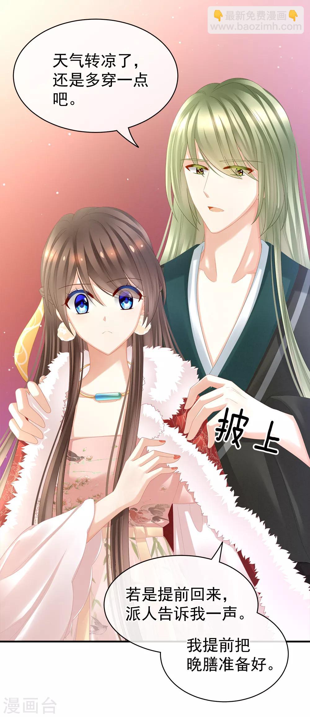 🍗女帝的后宫 第38话 夫君 第10页