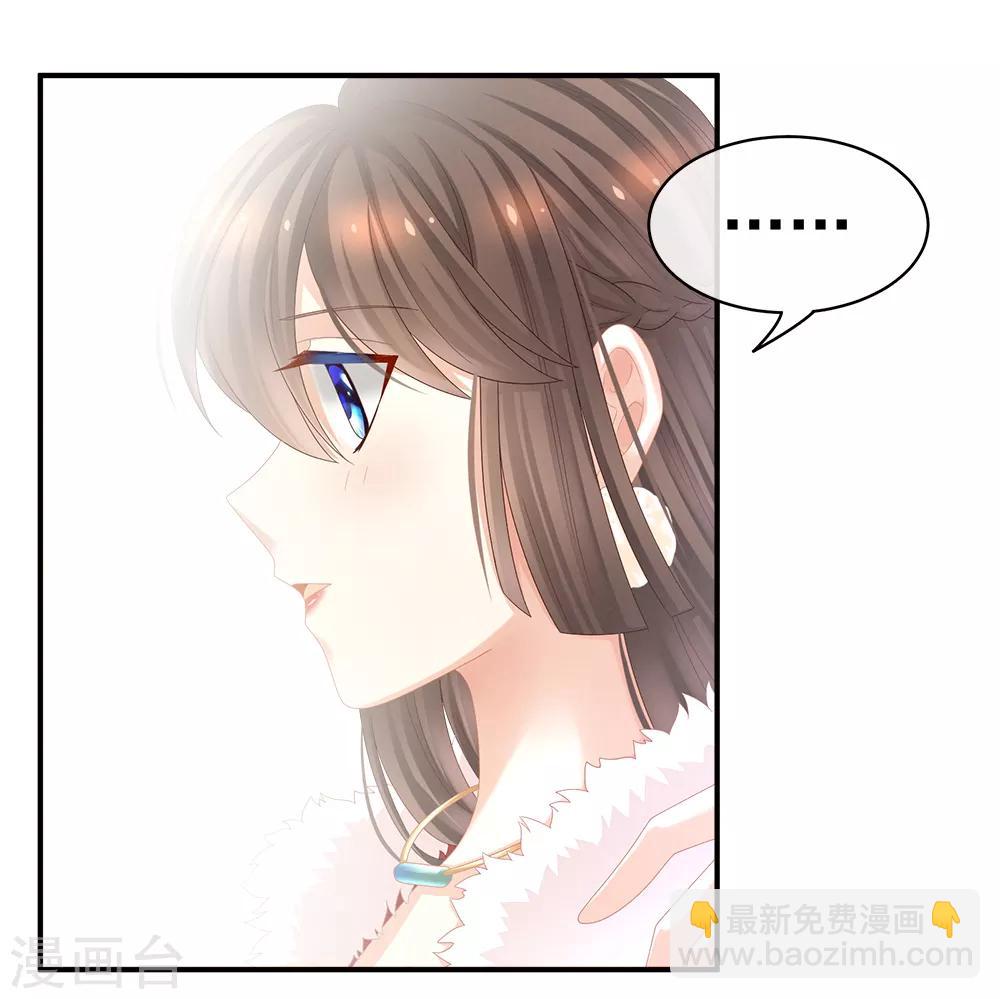🍗女帝的后宫 第38话 夫君 第11页