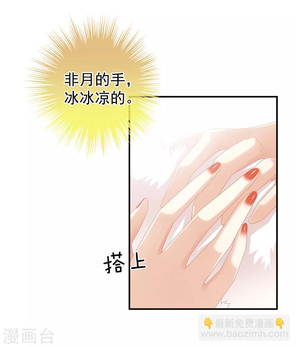 🍗女帝的后宫 第38话 夫君 第12页
