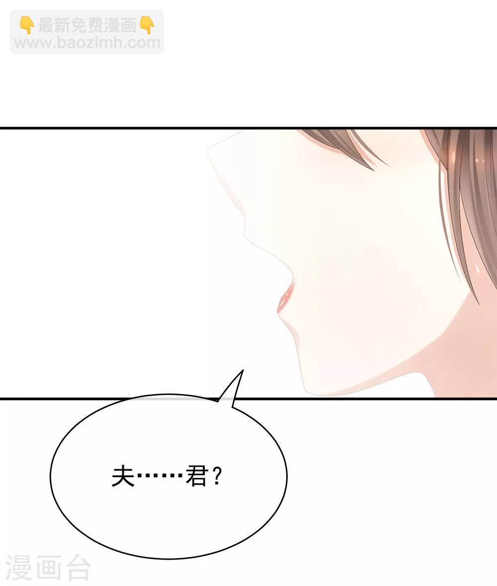 🍗女帝的后宫 第38话 夫君 第13页