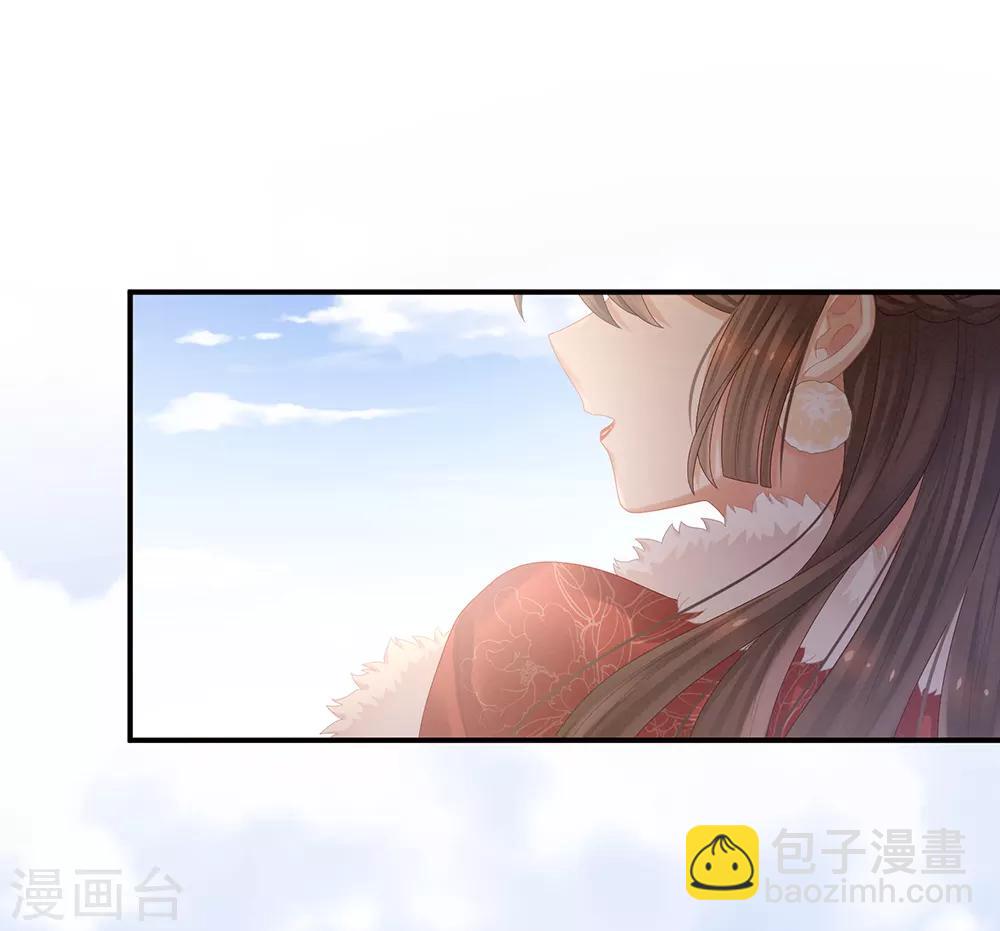 🍗女帝的后宫 第38话 夫君 第15页
