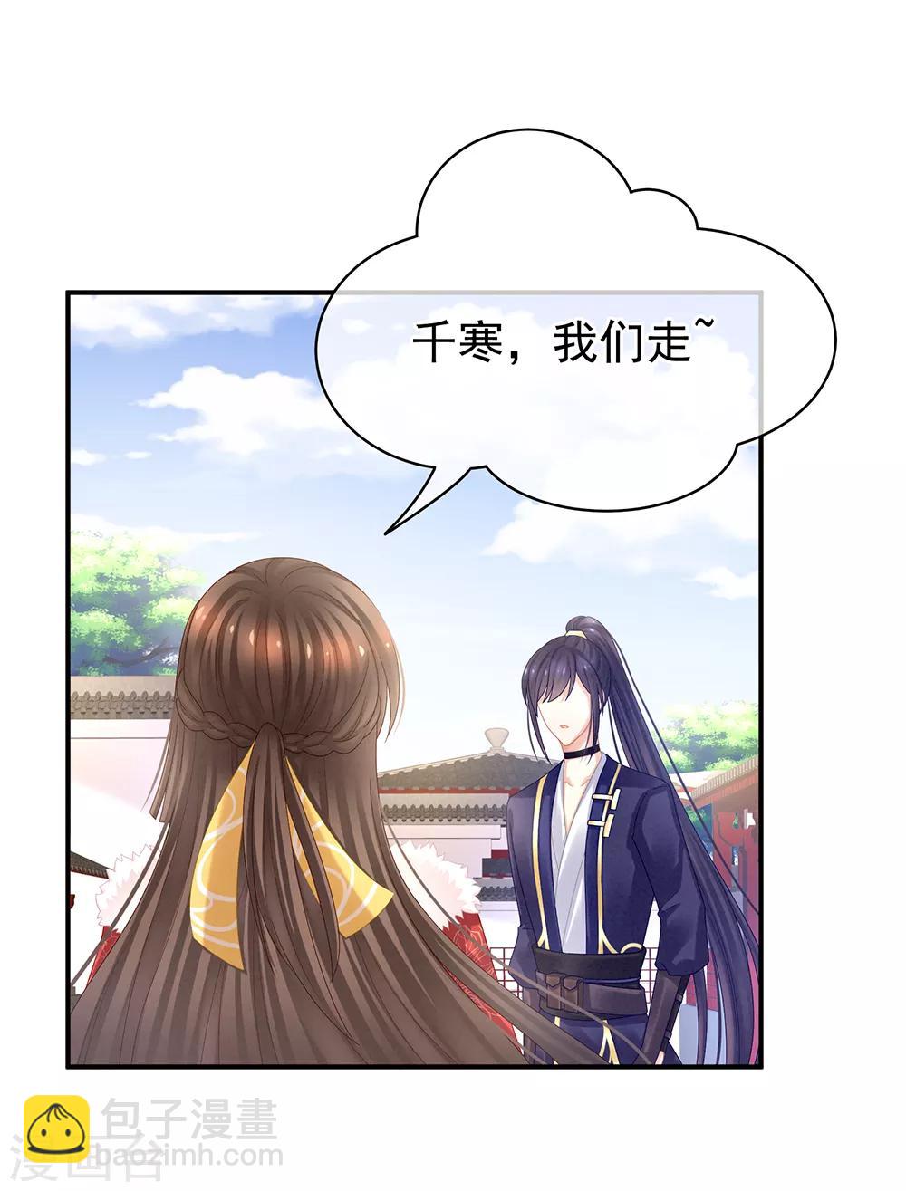 🍗女帝的后宫 第38话 夫君 第18页