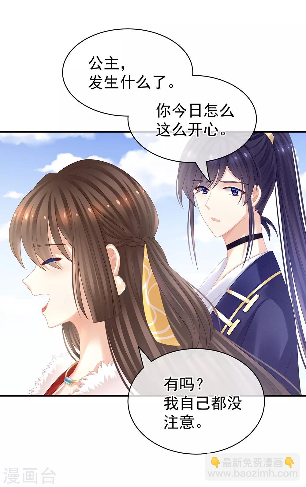 🍗女帝的后宫 第38话 夫君 第19页