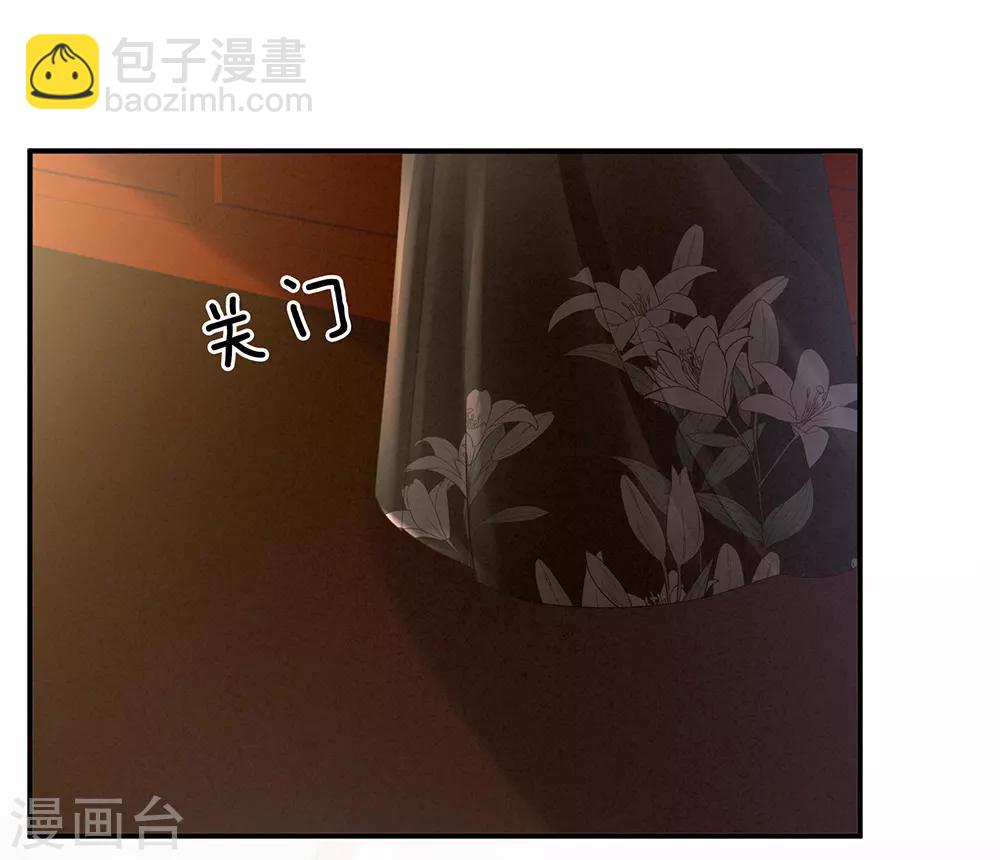 🍗女帝的后宫 第38话 夫君 第21页