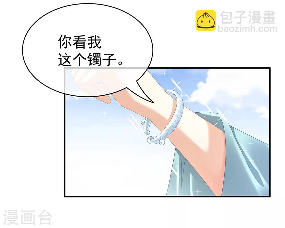 🍗女帝的后宫 第38话 夫君 第24页