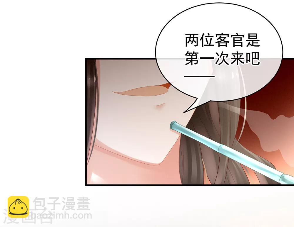 🍗女帝的后宫 第38话 夫君 第35页