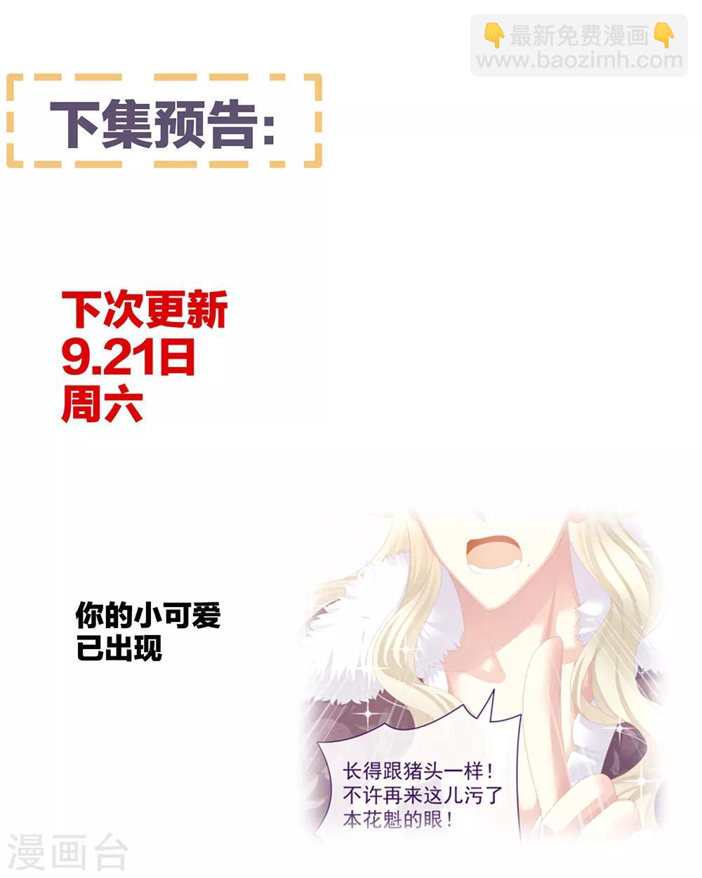 🍗女帝的后宫 第38话 夫君 第38页