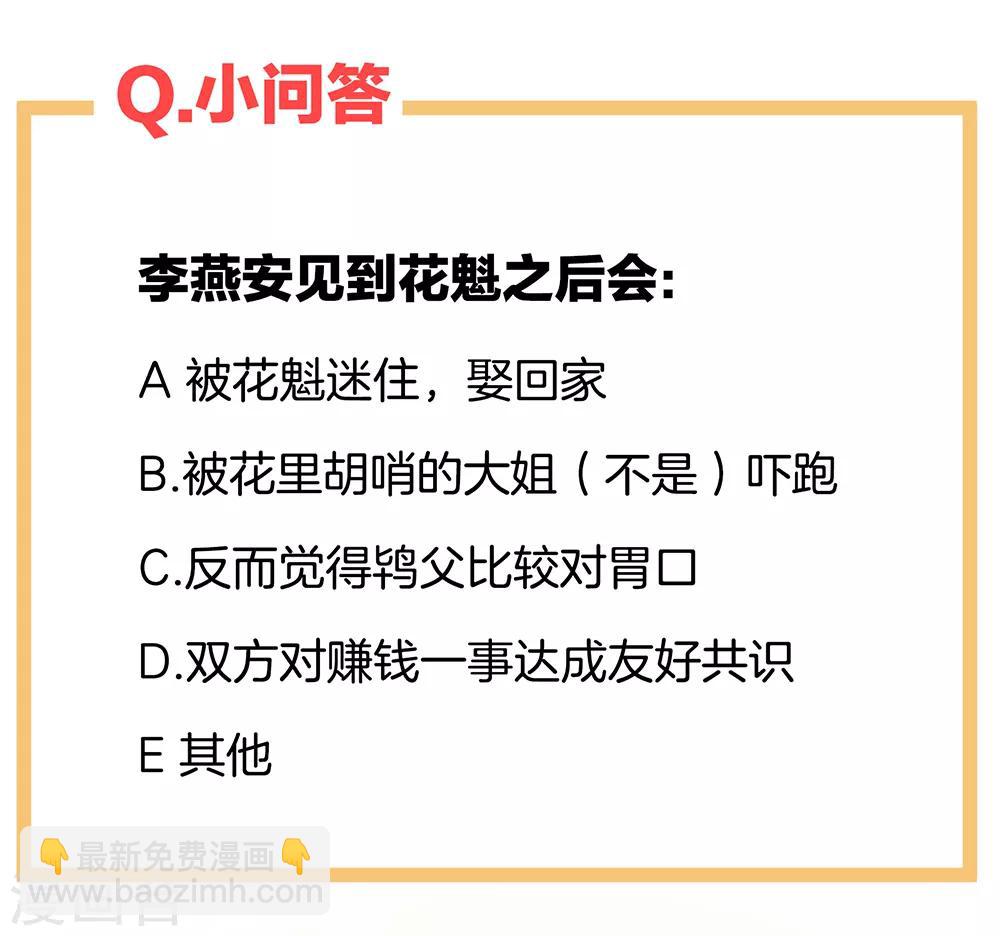 🍗女帝的后宫 第38话 夫君 第39页