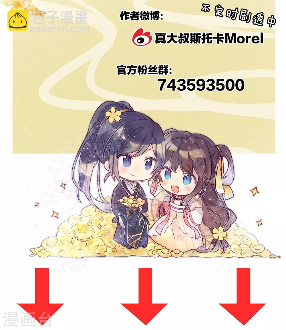🍗女帝的后宫 第38话 夫君 第41页