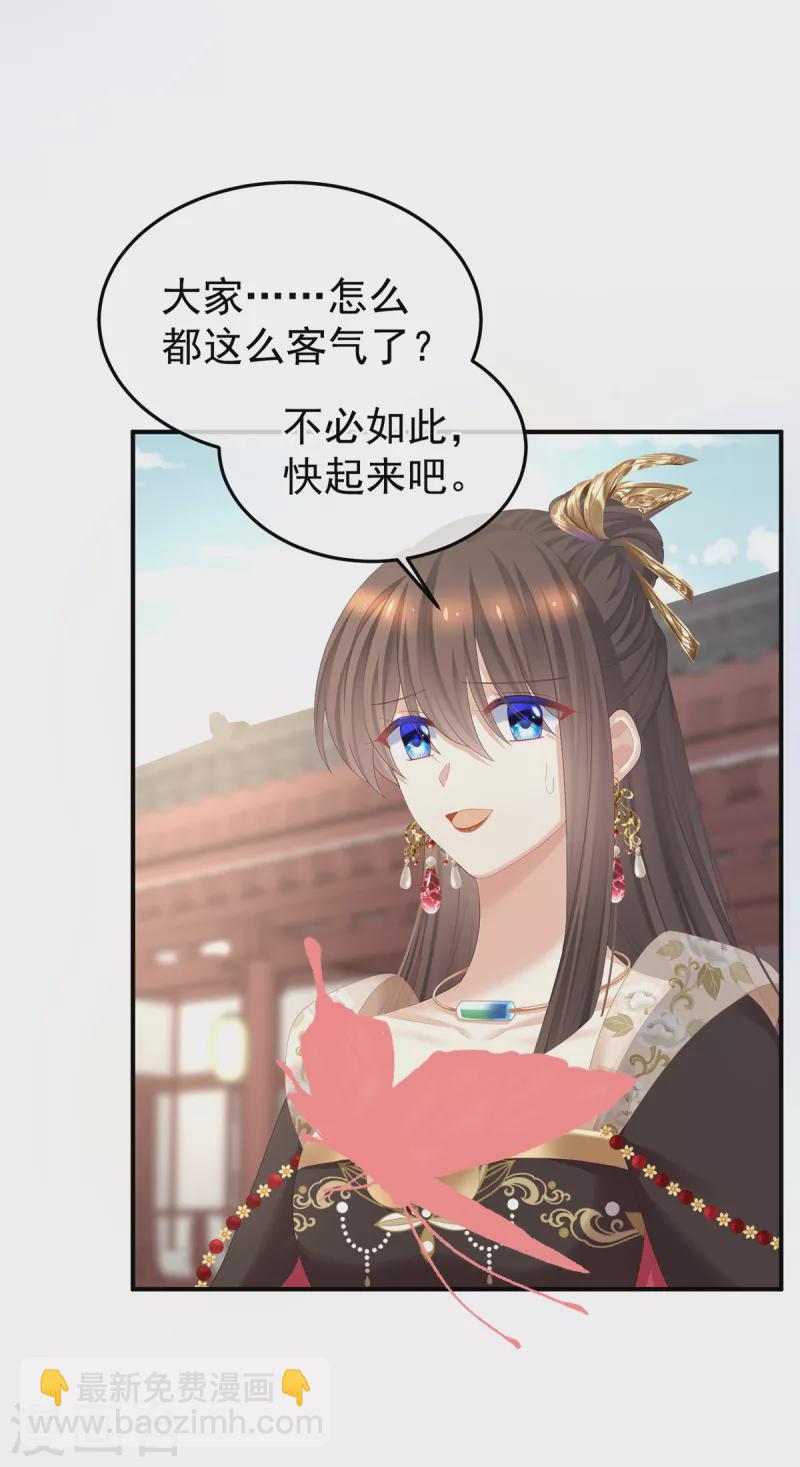 🍗女帝的后宫 第360话 生同衾死同穴 第19页