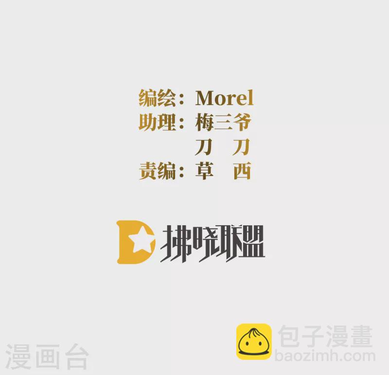 🍗女帝的后宫 第360话 生同衾死同穴 第2页