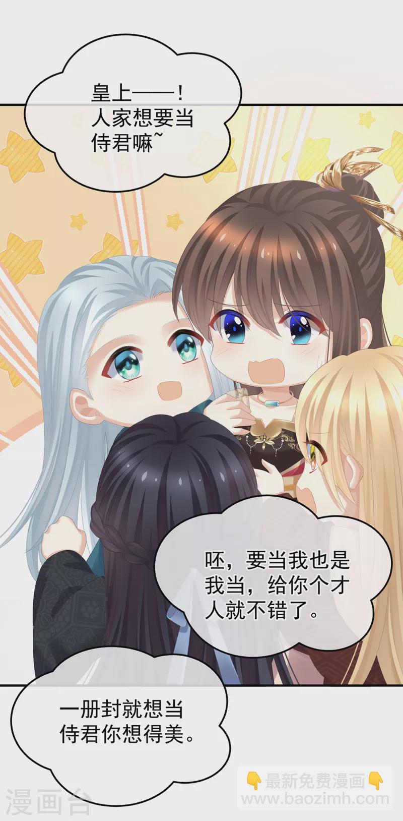 🍗女帝的后宫 第360话 生同衾死同穴 第22页