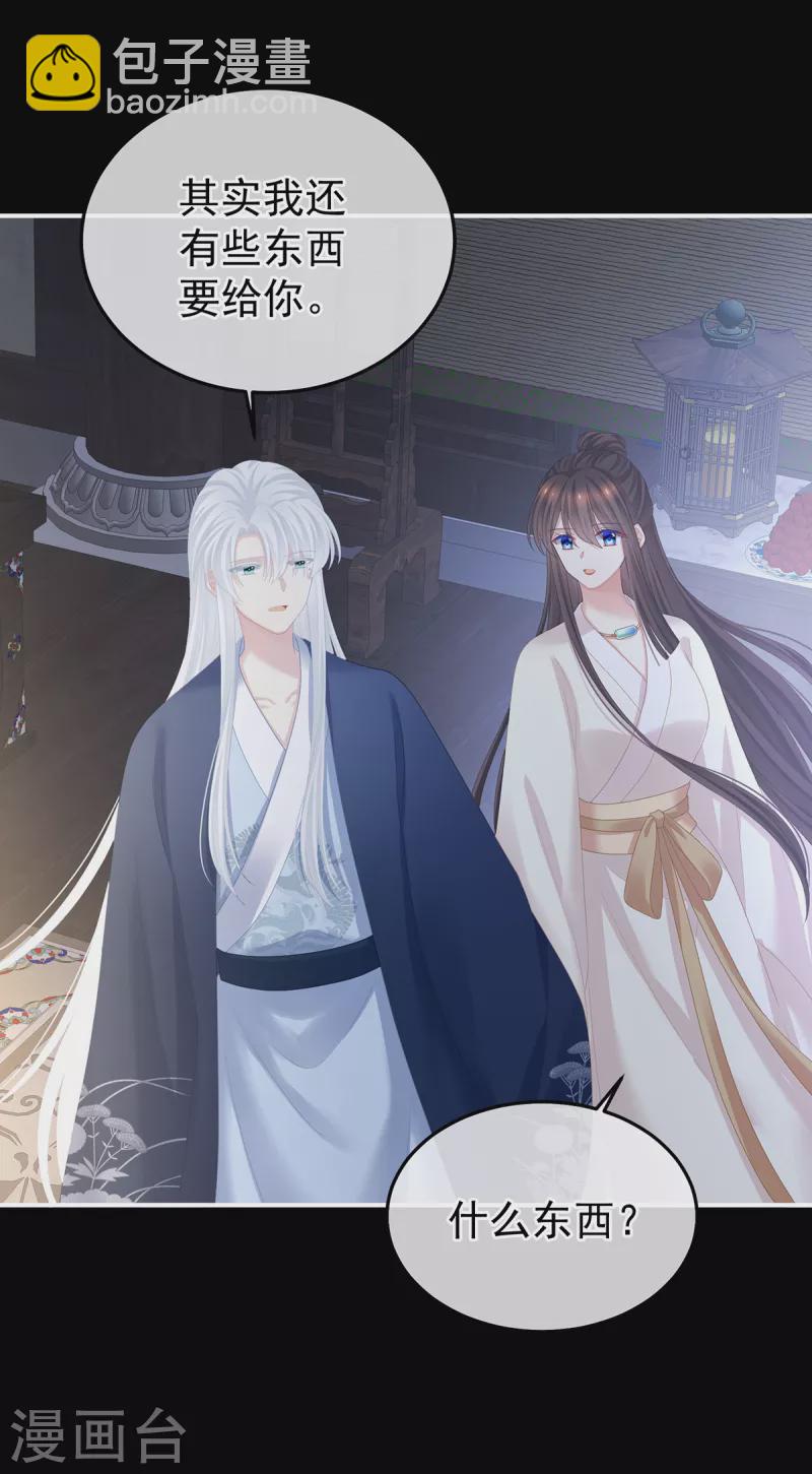 🍗女帝的后宫 第360话 生同衾死同穴 第42页