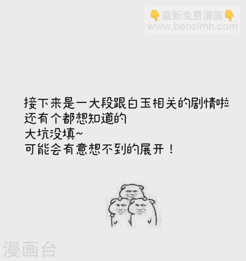 🍗女帝的后宫 第360话 生同衾死同穴 第43页