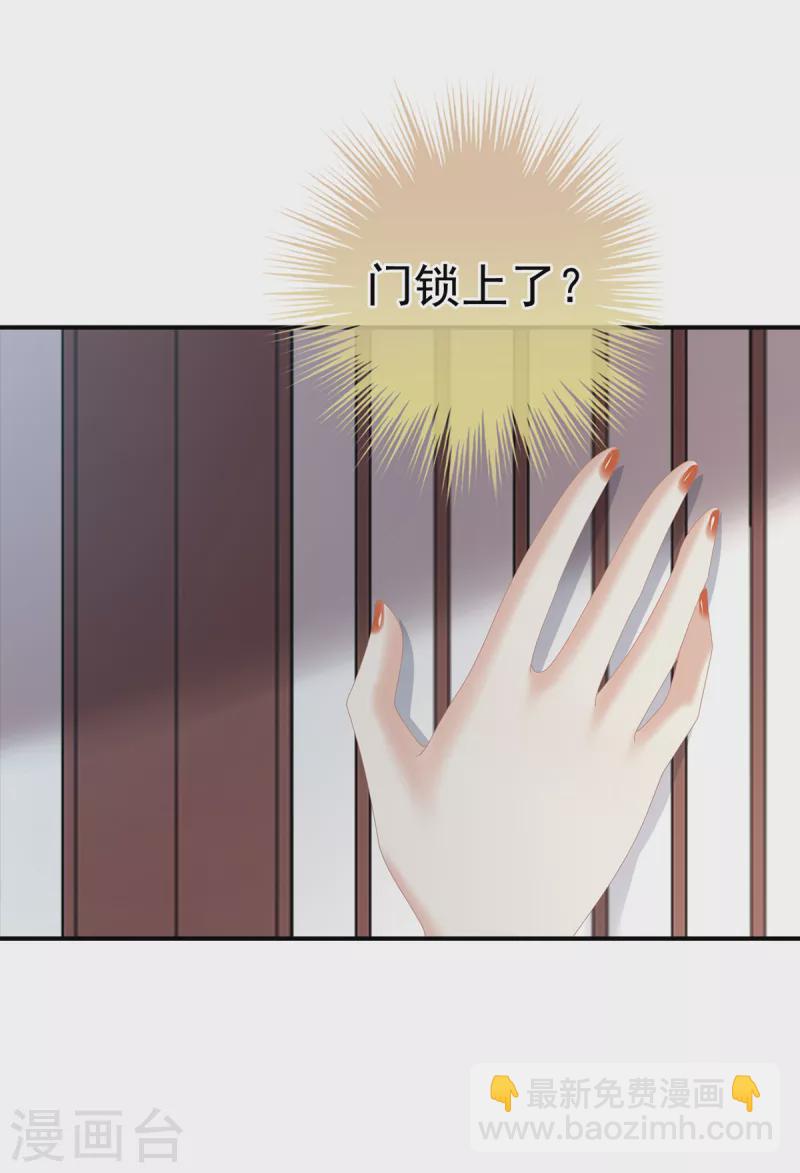 🍗女帝的后宫 第360话 生同衾死同穴 第5页