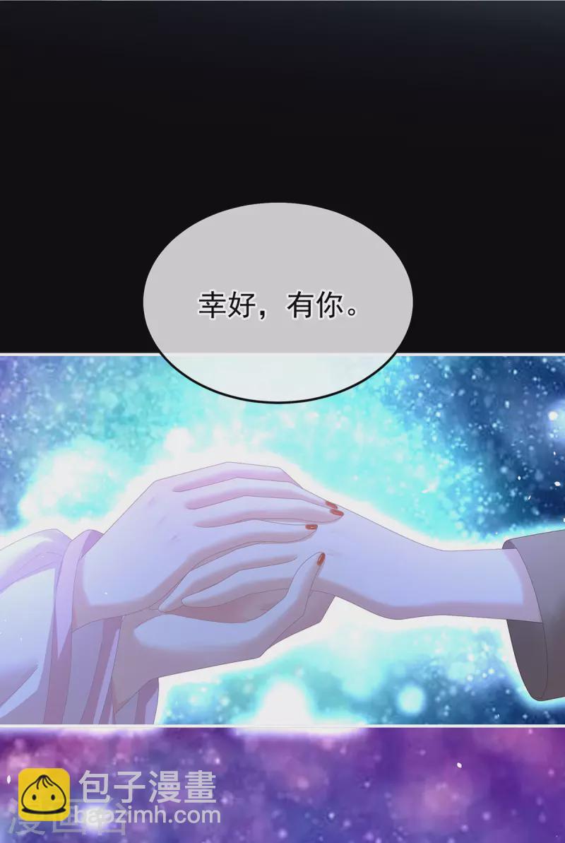 🍗女帝的后宫 第362话 谢谢你，回去吧。 第13页